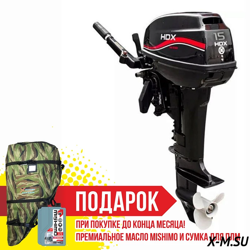 Лодочный мотор 2-х тактный HDX R series T 15 BMS Лодочный мотор 2-х тактный HDX R series T 15 BMS