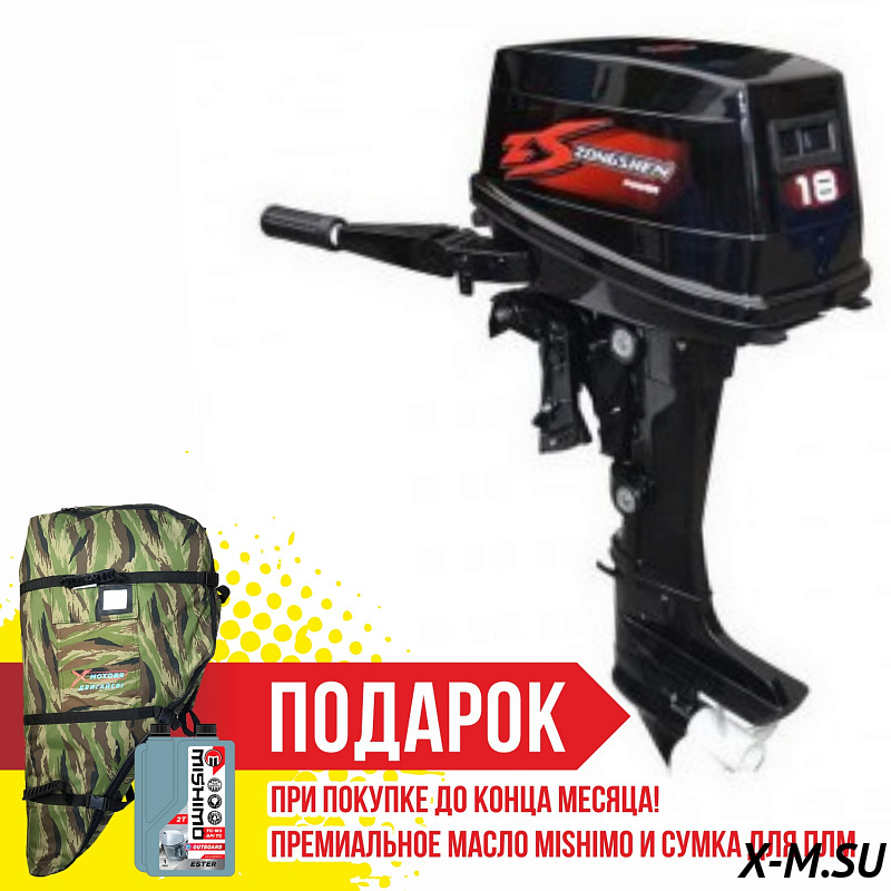 Лодочный мотор Zongshen (SELVA) T18 Лодочный мотор Zongshen (SELVA) T18
