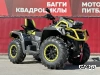 Квадроцикл AODES PATHCROSS MAX 1000 MUD PRO, двухместный